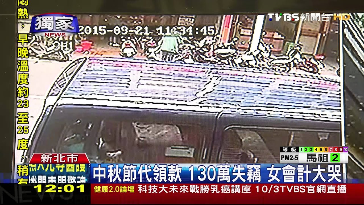 獨家/領130萬放機車置物箱 買麵出來已被偷
