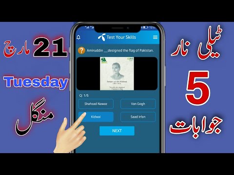 Amiruddin designed the flag of Pakistan | Amiruddin Kidwai designed Pakistan Flag | Amiruddin Kedwai