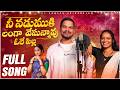 Nadumuki Langa Nuvvu Vesi Unnavu Ole Pilla Relare Ramalaxmi Murapala Narayana Latest Folk Song