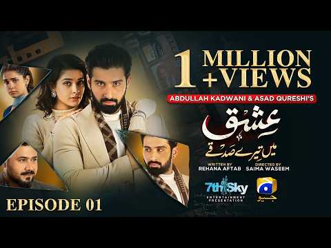 Ishq Mein Tere Sadqay Episode 01 [Eng Sub]  Muneeb Butt - Anika Zulfikar - Ali Abbas - 13th Feb 2026