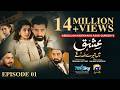 Ishq Mein Tere Sadqay Episode 01 Eng Sub Muneeb Butt Anika Zulfikar Ali Abbas 13th Feb 2026