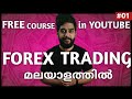 what is forex trading ? How to trade in forex?  forex trading course in malayalam