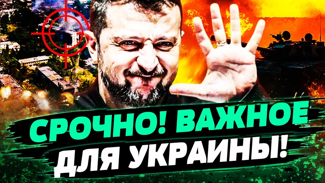 😱9 МИНУТ НАЗАД! ЕСТЬ ДОГОВОР?! МИРНЫЙ ПЛАН: НОВЫЕ ДЕТАЛИ! СПРАВЕДЛИВЫЙ МИР ДЛ?