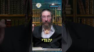 💎הווארט היומי - הקב"ה נראה לכל יהודי, יב' חשון תשפ"ו | הרב ישראל דוד כהן (ארגון קול הלשון) - התמונה מוצגת ישירות מתוך אתר האינטרנט יוטיוב. זכויות היוצרים בתמונה שייכות ליוצרה. קישור קרדיט למקור התוכן נמצא בתוך דף הסרטון