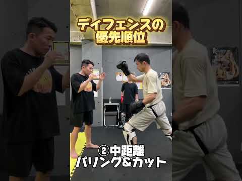 ディフェンスの優先順位 #悠斗 #キックボクシング