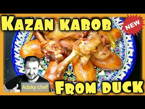 Famous uzbek dish. Kazan kabob from duck. How to cook kazan kabob. Казан кебаб из утки.