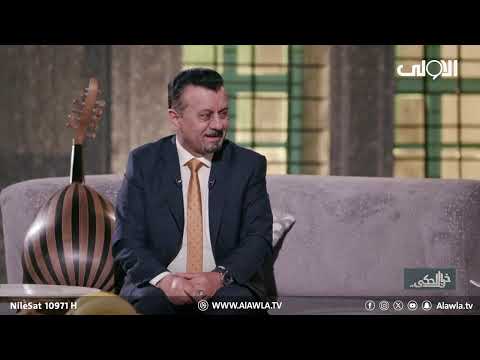 فيديو | خان الحكي مع جمانة ممتاز _ تحسين الحداد .. نقيب الفنانيين فرع نينوى