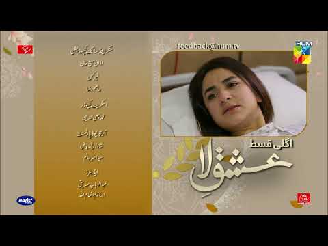 Ishq-e-Laa - Episode 27 Teaser - 21 Apr 2022 - Presented By ITEL Mobile Master Paints NISA Cosmetics
