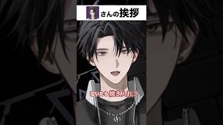 男虎さんの挨拶で物騒な間違え方する塚原大地【 #にじさんじ #y4t4 #塚原大地 #男虎 #切り抜き 】