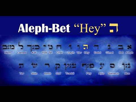5 Hebrew letter Hey