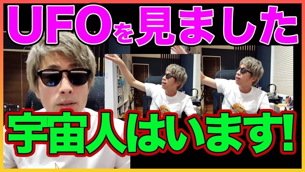 【田村淳】ガチでUFOを見てしまいました 【UFO】！！  〜切り抜き〜