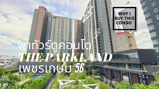 Video of The Parkland Phetkasem 56