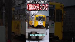 Download lagu [Famous & Eccentric Trains Short Edition #73] The Newer Ones Are Being Replaced!? What Is Happeni... mp3