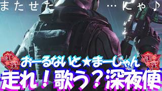 【🔴雀魂W雀聖】頂に向かって～🐱まあっし～ぐら～🎵走れ🚄歌う🎵深夜便📻麻雀一番街十段🀄急行銀河玉の間🛌天下一番魂天行🍜睡眠導入系深夜ラジオ風実況夢見て星と深淵を目指す旅🐟​​1563雀聖1