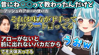 アッシュのアローについて聞いてみたらとんでもない返しが帰って来てうおｗが出てしまうらむち【白波らむね/らいじん/トナカイト/まざー3/おぼ/天月】【2025/12/16】