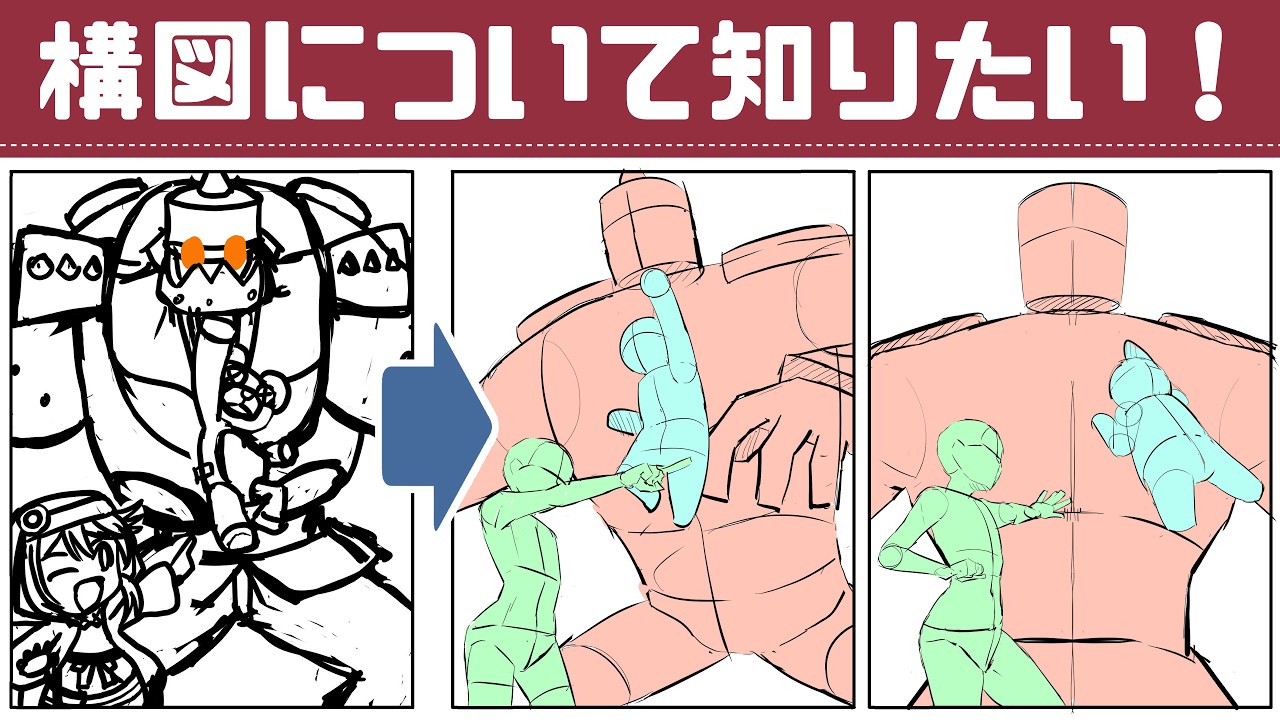 【ワンポイント添削#18】構図の考え方を知ろう！【イラレッジ】