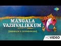 Mangala Vazhvalikum | Tamil Devotional Video | Seerkazhi S. Govindarajan | Vinayagar Songs