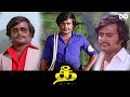 Thee Tamil Movie Rajini Kanth Suman Sri Priya Ddmovies Ddcinemas
