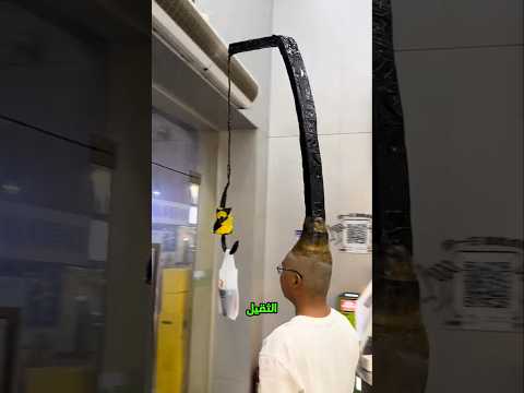 الحل المناسب لمشكلة حمل الحاجيات!😮