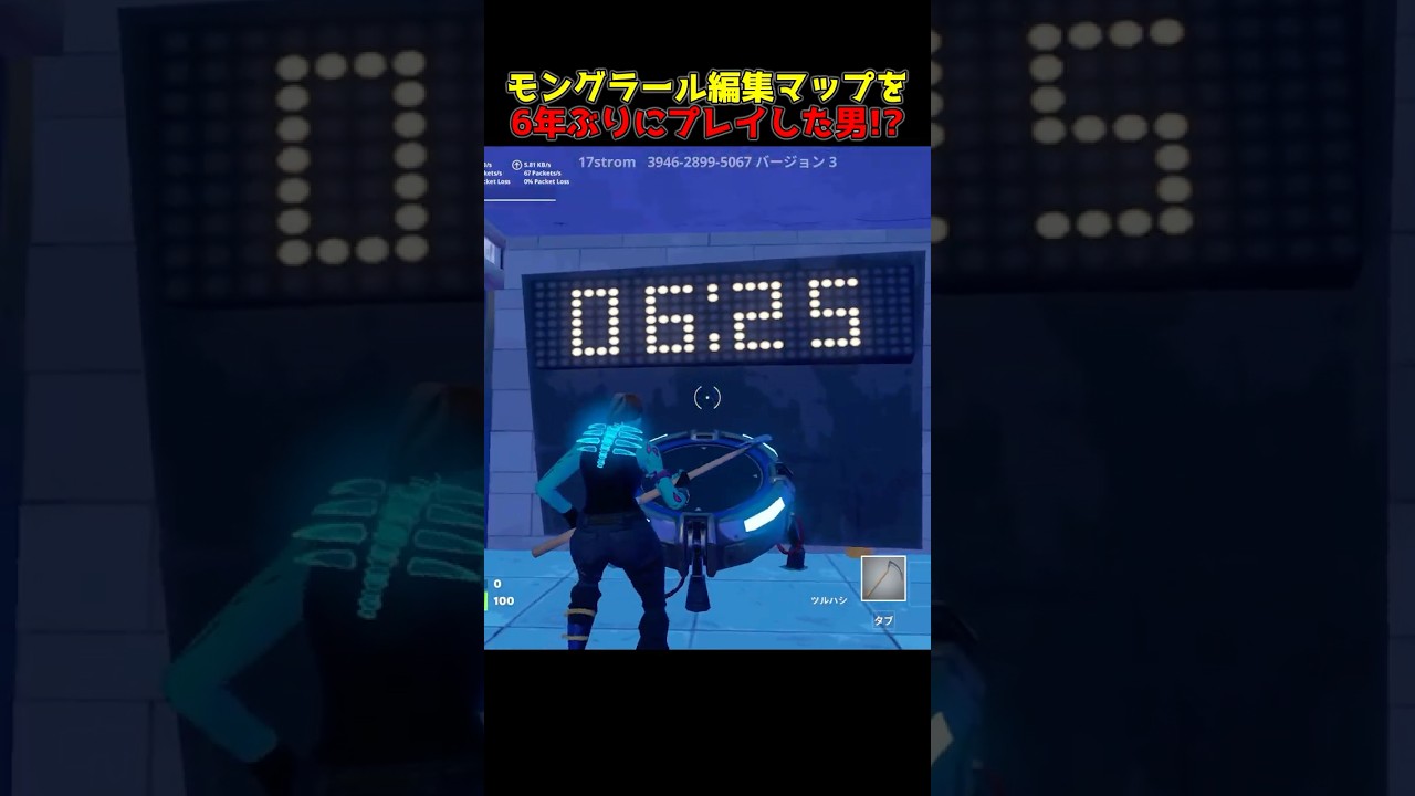 モングラール編集マップを6年ぶりにプレイした！【フォートナイト】#フォートナイト #shorts