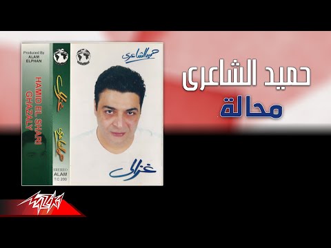 Video thumbnail for Mohala - محالة