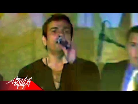 El Alem Allah - Amr Diab | Live Concert | العالم الله - عمرو دياب