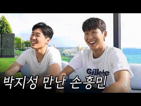 손흥민이 박지성을 만나자마자 가장 먼저 꺼낸 말