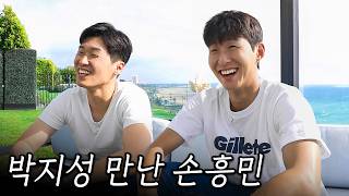 손흥민이 박지성을 만나자마자 가장 먼저 꺼낸 말