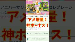 【52日目】アメ増量神ボーナスで大量回収！！グラードンの強過ぎるひでり！！ポケモンGOで糖尿病を治したい！！！(迫真)2026/07/15