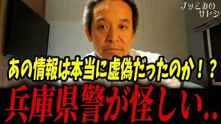 立花孝志が獄中で再始動！？情報が寄せられるあの疑惑については証拠掴んだら･･･【浜田聡 立花孝志 NHK党 人質司法】