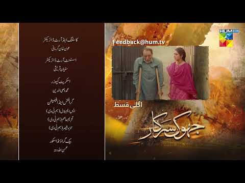 'Jhok Sarkar' - Episode 07 - Teaser [ Hiba Bukhari , Farhaan Saeed ] - HUM TV