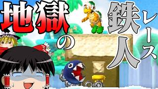 ゆっくり霊夢が征く！3DSのNewスーパーマリオブラザーズ2 Part１３【ゆっくり実況】