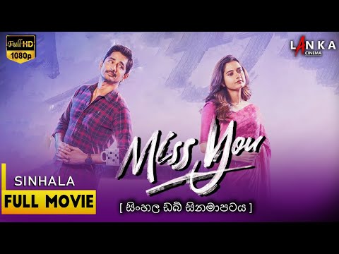 Miss You Sinhala Movie  #sinhalamovie #MissYou #entertainment