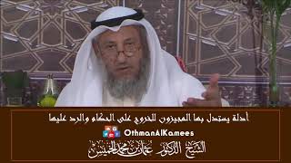 7 - الرد على المجيزين بالخروج على الحكام - عثمان الخميس
