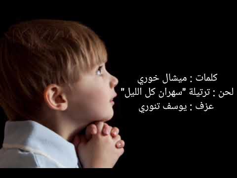 "ما فيي".                                                  michel khoury