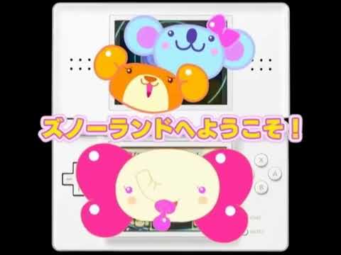 タッチでズノーDS