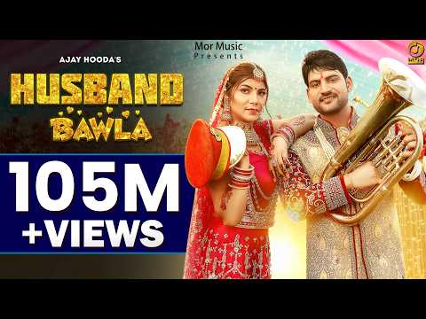 Husband Bawla -SixerSong1, Ajay Hooda Pooja Hooda,Surila,Kanchan # New Haryanvi Song 2021 Mor Music
