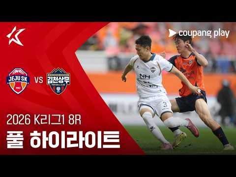 [WINTV] 4월18일 제주 김천 K리그,K리그2 하이라이트