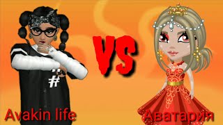 Аватария VS Avakin life | BanAnas Ava | ЧТО ЖЕ ЛУЧШЕ?!