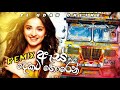 ඇස් දෙකට හොරෙන් Es Dekata Horen Dj Remix Remix Song New Dj Song New Dj Bus