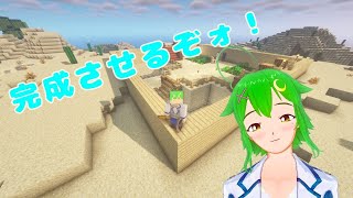 ［minecraft］完成、、、なのか？