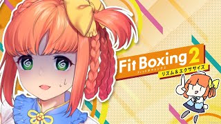 Fit Boxing2｜なんか今日元気だし久しぶりに運動でもしてみっか！【久遠シイ/Vtuber】