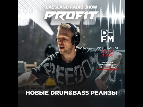 Bassland Show @ DFM (22.12.2021) - Новые Drum&Bass релизы