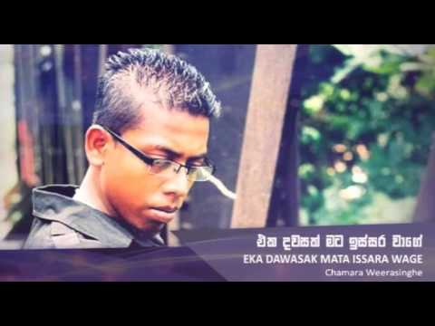 Eka Dawasak Mata - Chamara Weerasinghe