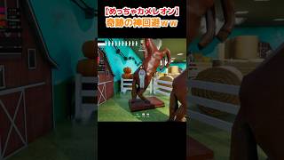 【めっちゃカメレオン】意外とバレない隠れ方 #ゲーム実況 #ゲーム #めっちゃカメレオン