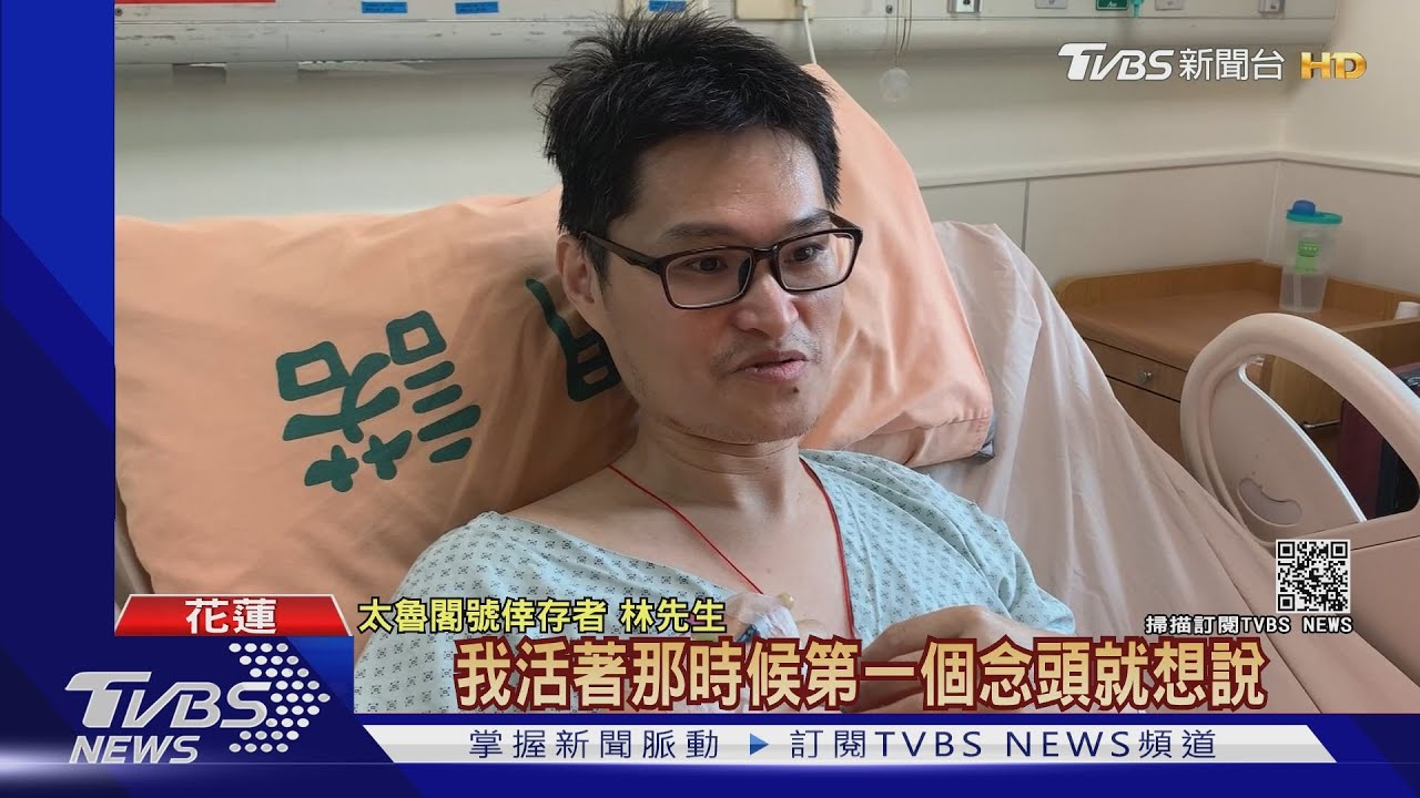 不敢再搭火車!一家倖存 小兒子留陰影