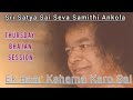 Ek Baar Kshama Karo Sai Sri Sathya Sai Seva Samithi Ankola Thursday Bhajan Session October2025