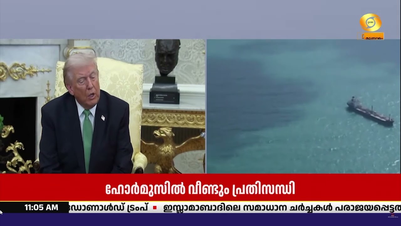 ഇറാന്‍ - യു.എസ് ചര്‍ച്ചകള്‍ പരാജയപ്പെട്ടതിന് പിന്നാ?