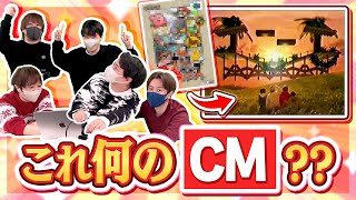 ゲーム実況者ならCMを見て何のタイトルか即答できるはず！ 「ゲームCMイントロクイズ」！！！【品行崩壊】