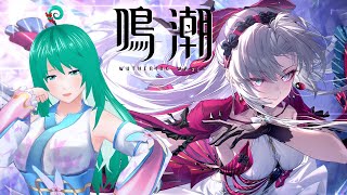 【鳴潮】【連星任務】カルロッタ＆リナシータ 第二章・第五幕【潮汐任務】